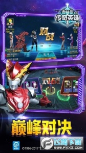 奥特曼传奇英雄无限钻石无限金币版
