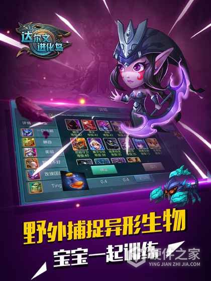 达尔文进化岛小米版