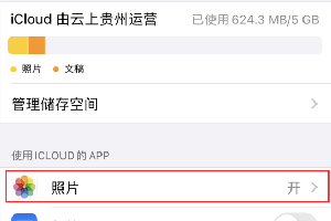 为什么在 iPhone 中删除的照片，在 iPad 上也消失了