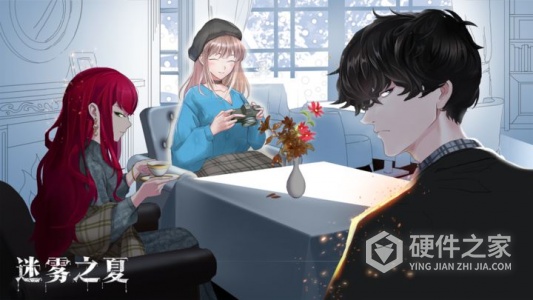迷雾之夏