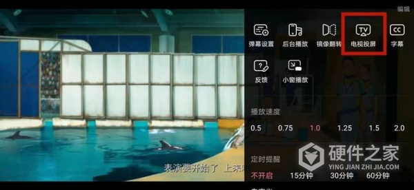 华为智慧屏怎么投屏