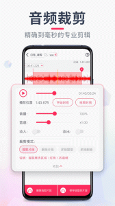 音频音乐剪辑