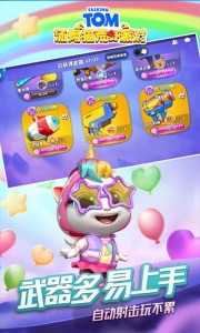 汤姆猫荒野派对试玩版