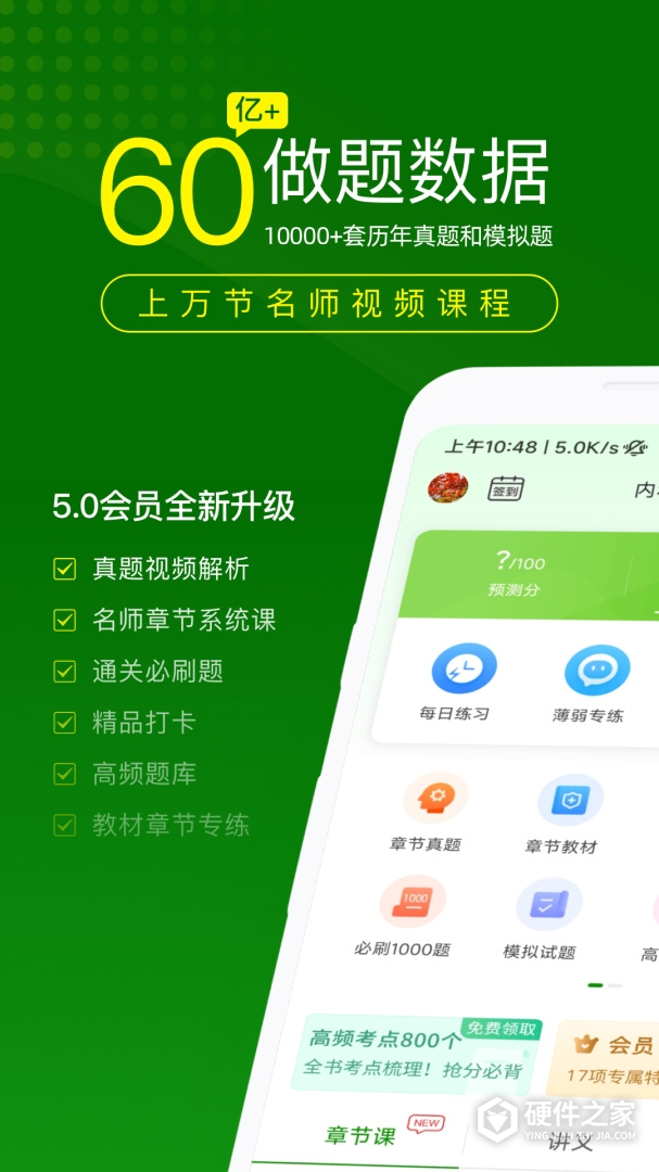 护师万题库