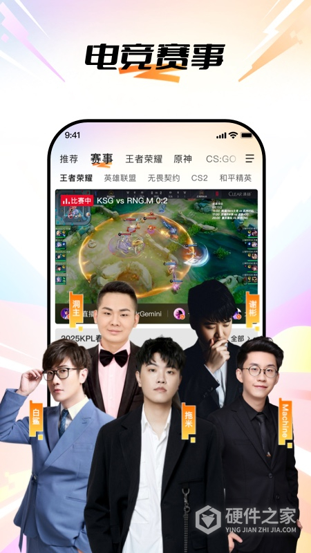 斗鱼最新版
