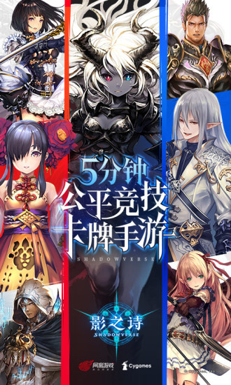影之诗桌面版