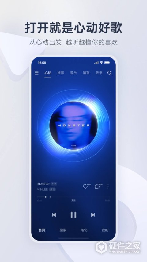 网易云音乐免费听无损音乐版