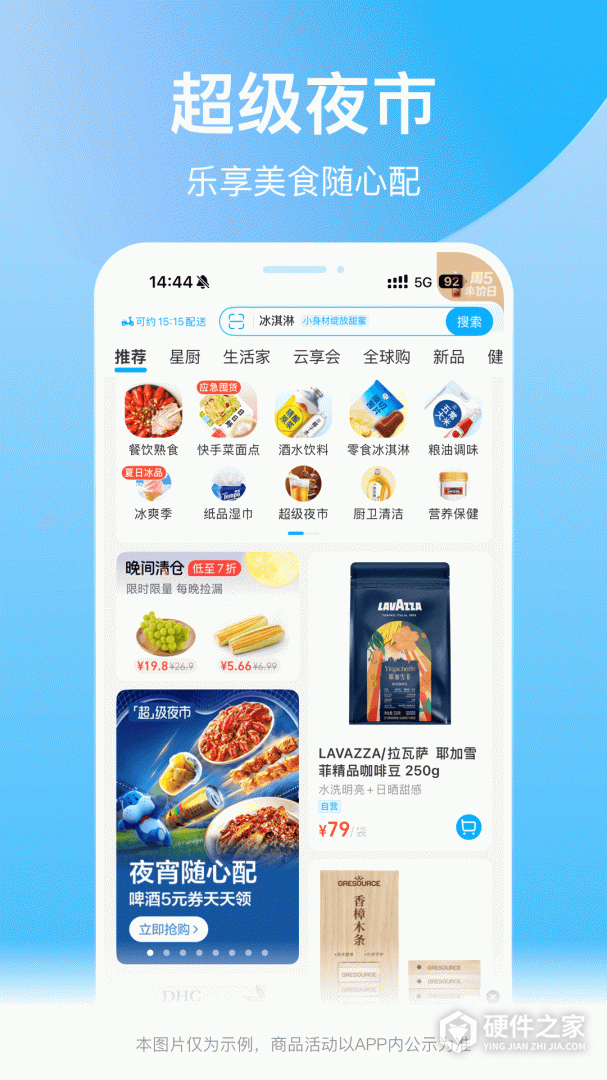 盒马