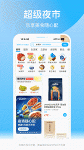 盒马