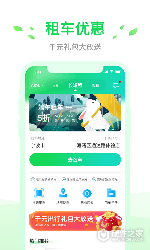 小灵狗出行app