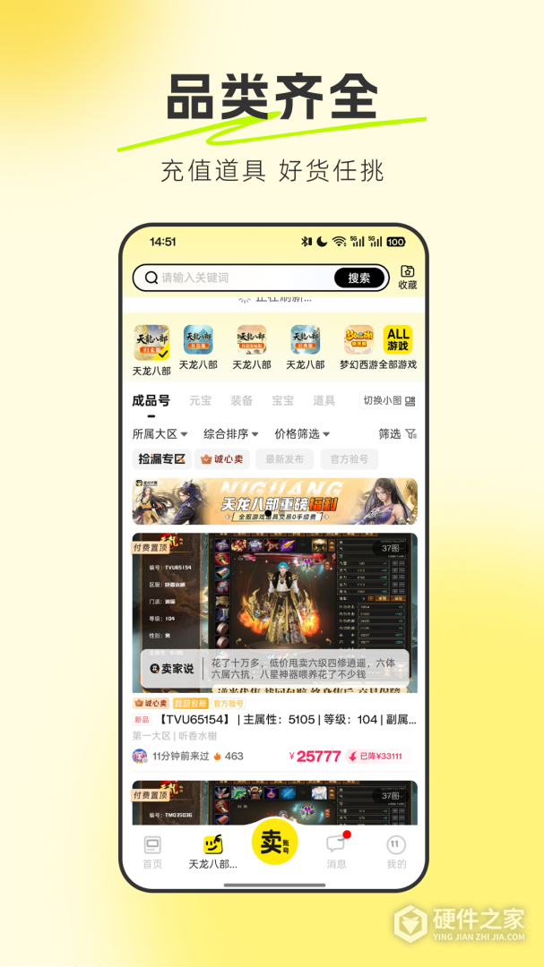 逆光代售