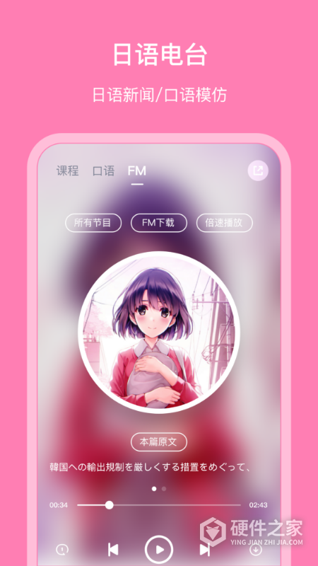 日语配音秀app