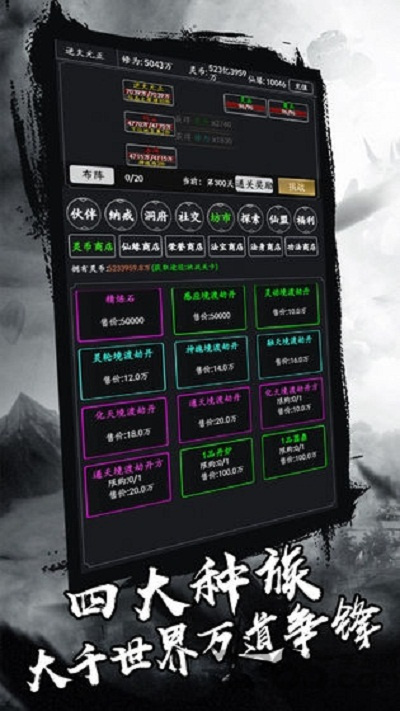 剑气除魔微信版