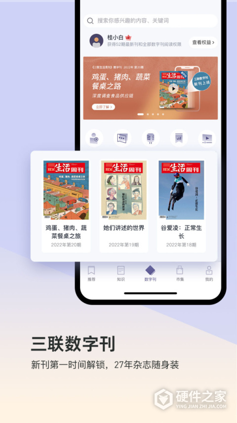 三联中读app