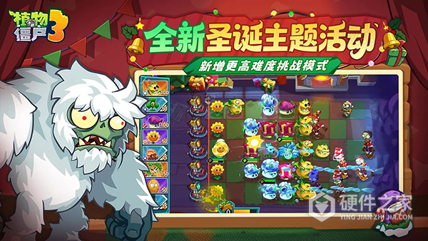 植物大战僵尸3手机版(PvZ 3)