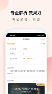 注会万题库