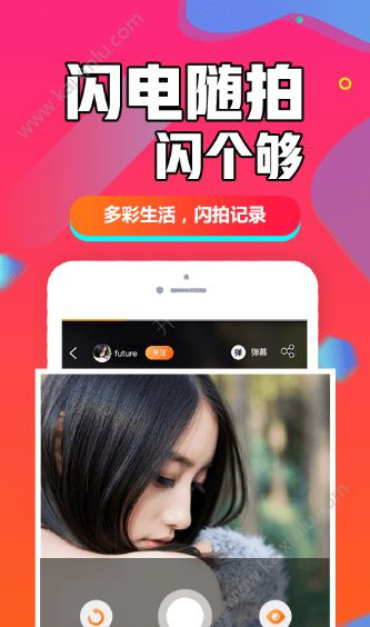 闪聊闪约升级版
