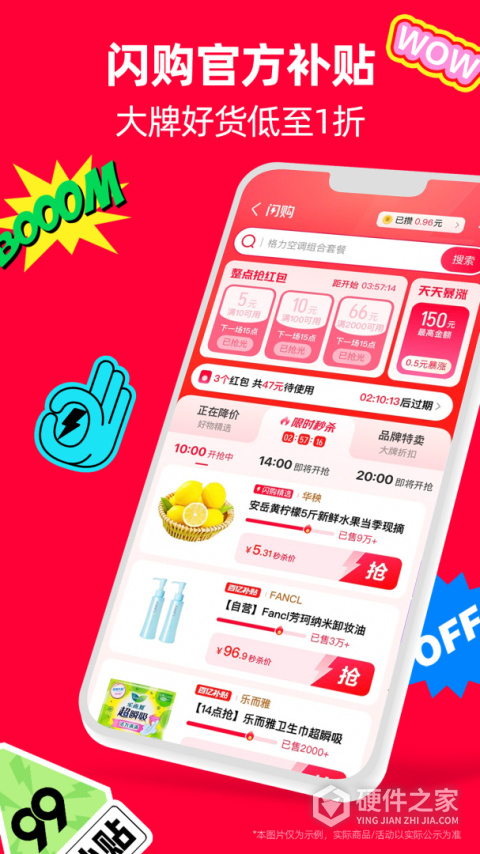手机天猫APP