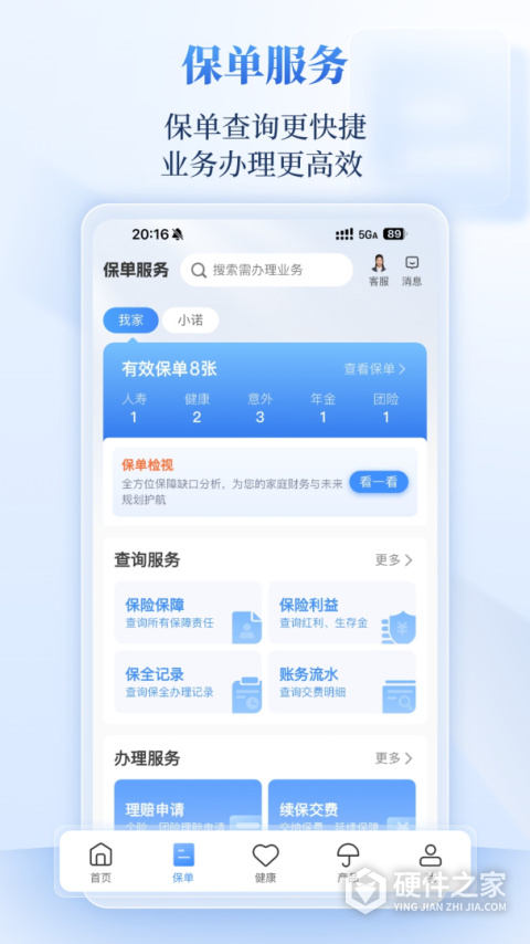 完美人生