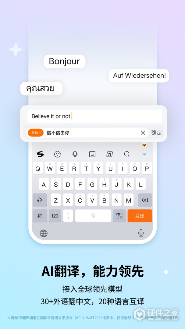 搜狗输入法华为版