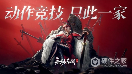 永劫无间手游官服