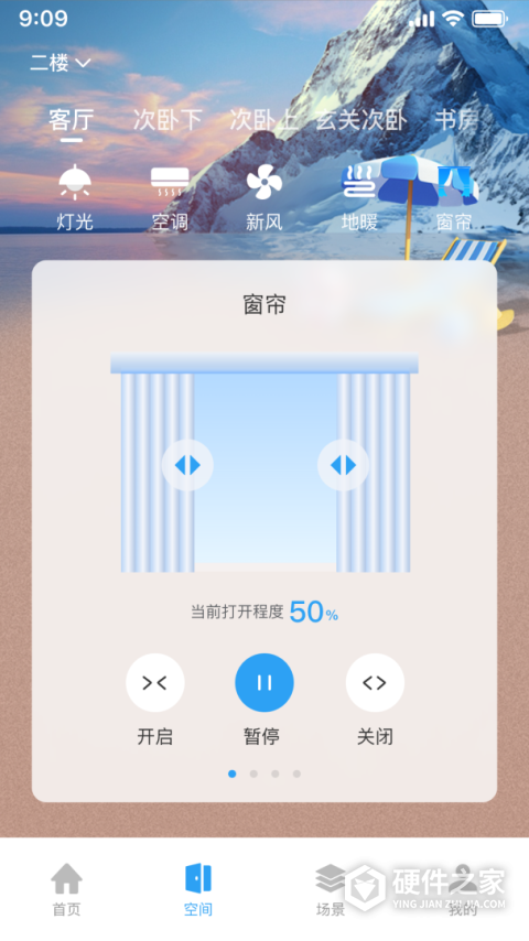 智慧家