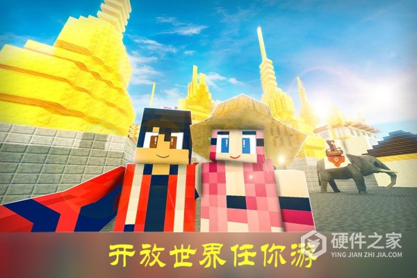沙盒迷你世界单机版