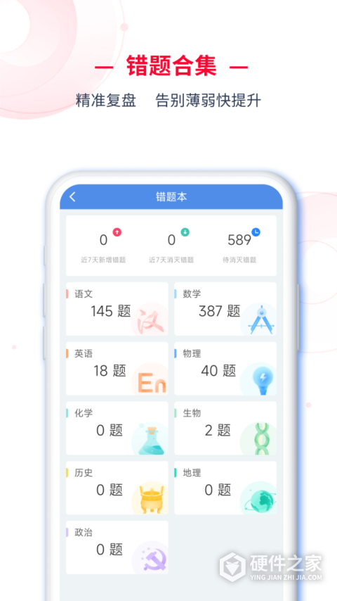 C30学生端app