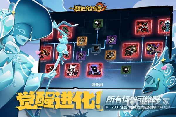 超进化物语2官方版