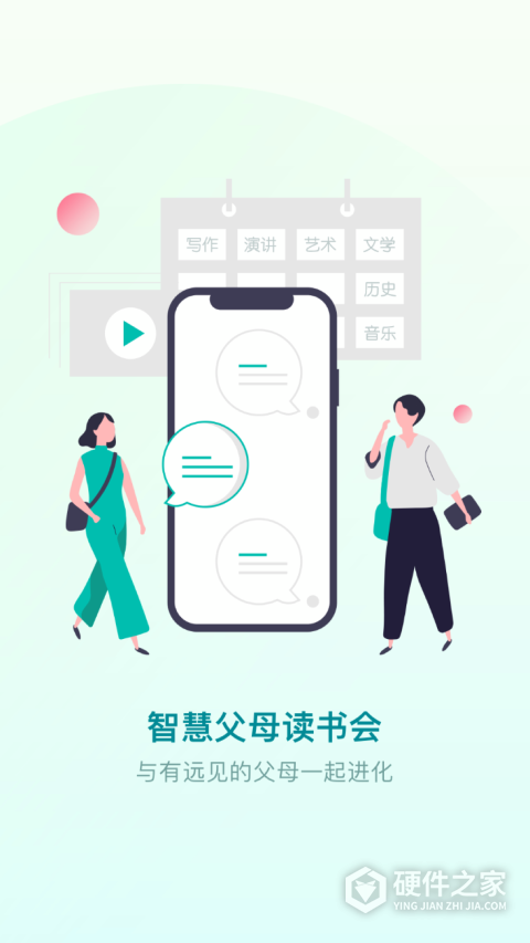 少年商学院
