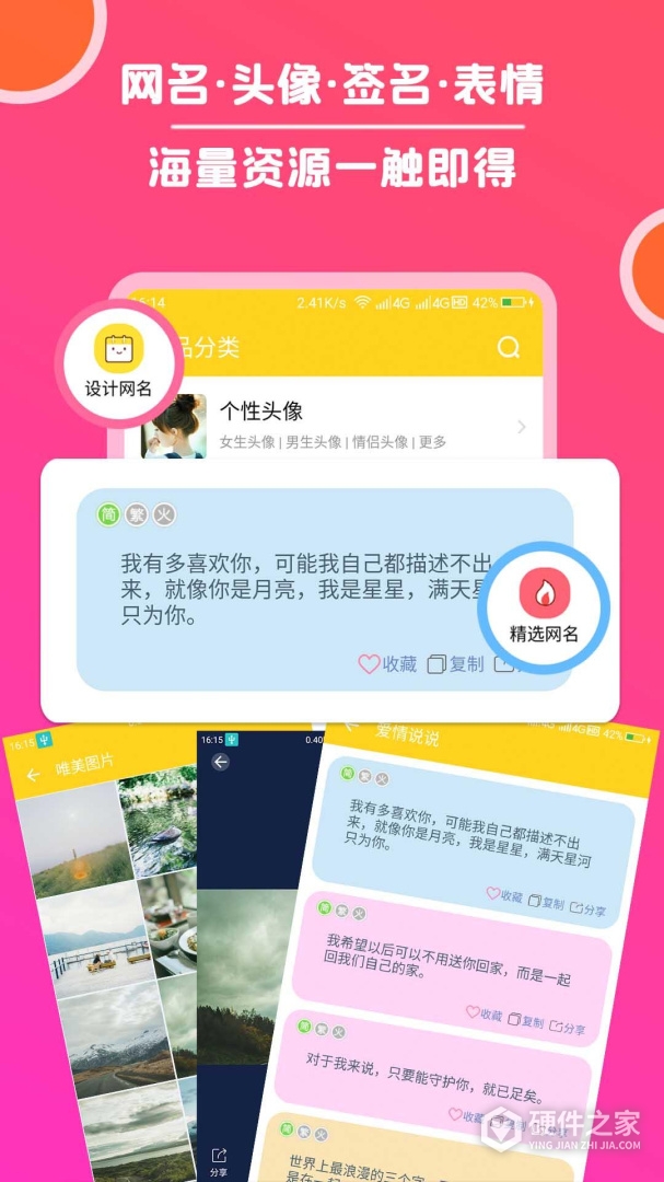 头像大全