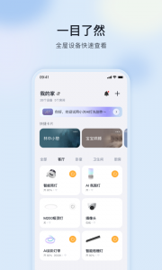 公牛智家