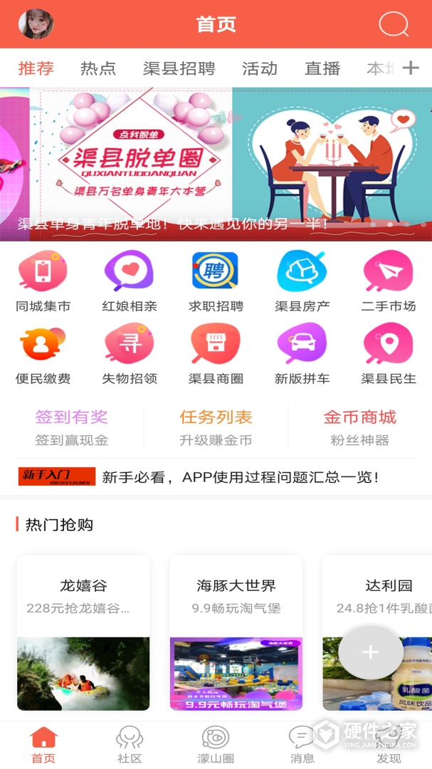 幸福渠县