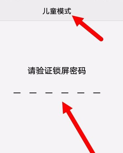 oppoa93儿童模式怎么设置