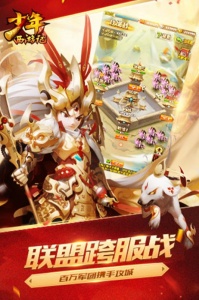 少年西游记九游版