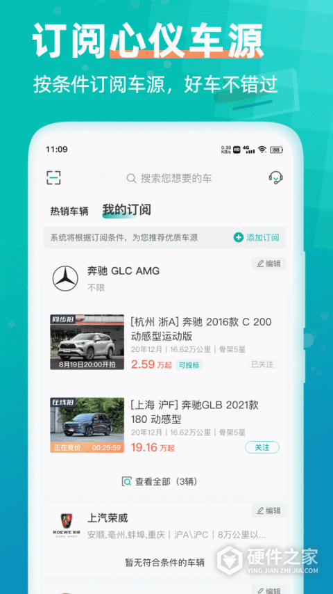 汽车街