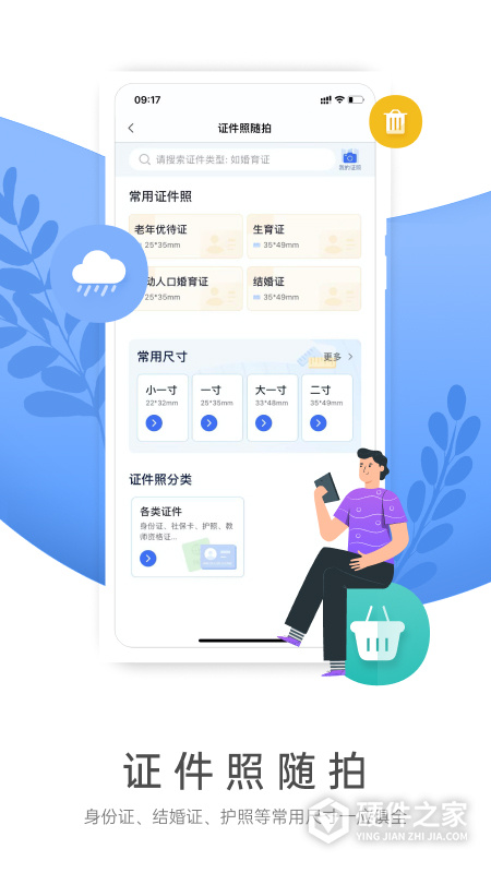 燕赵市民云app