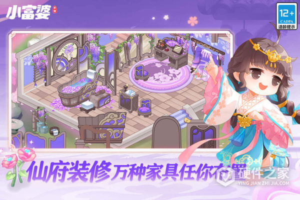 小富婆九游版