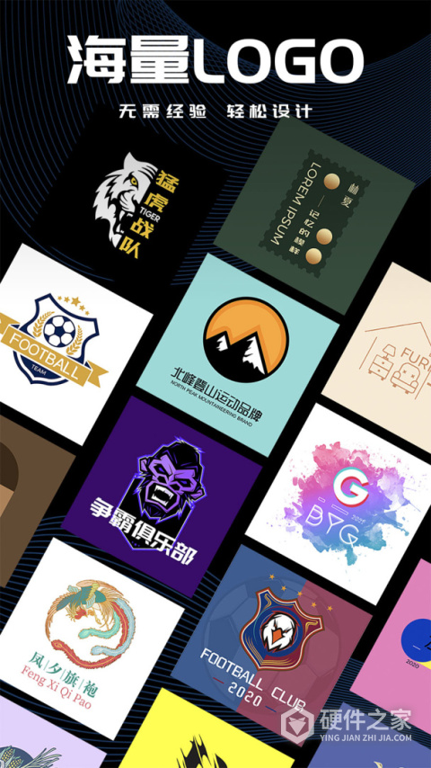 Logo君app手机版