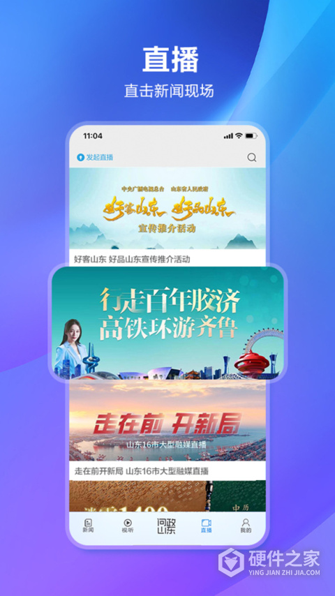 闪电新闻客户端