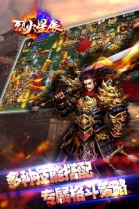 烈火星辰（魂环送充版）