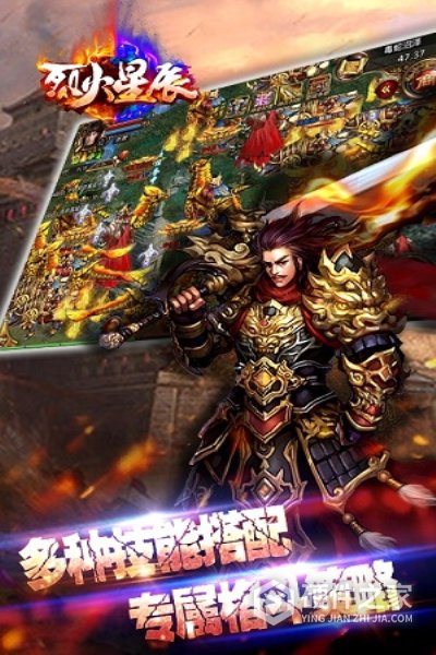 烈火星辰（魂环送充版）