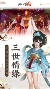 剑侠世界2金山版