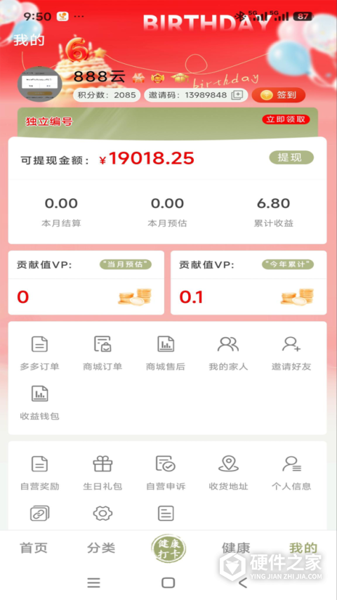 聚多荣创最新版本