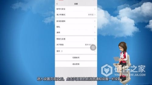 ios15微信不提醒怎么办