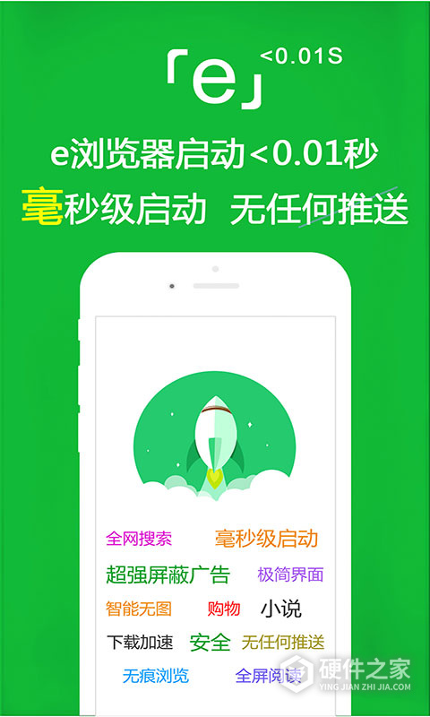 e浏览器手机版