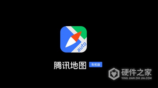 腾讯地图车机版