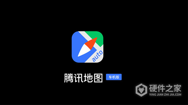 腾讯地图车机版