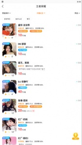 小鹿电竞免费聊天版