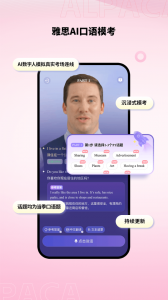 羊驼雅思
